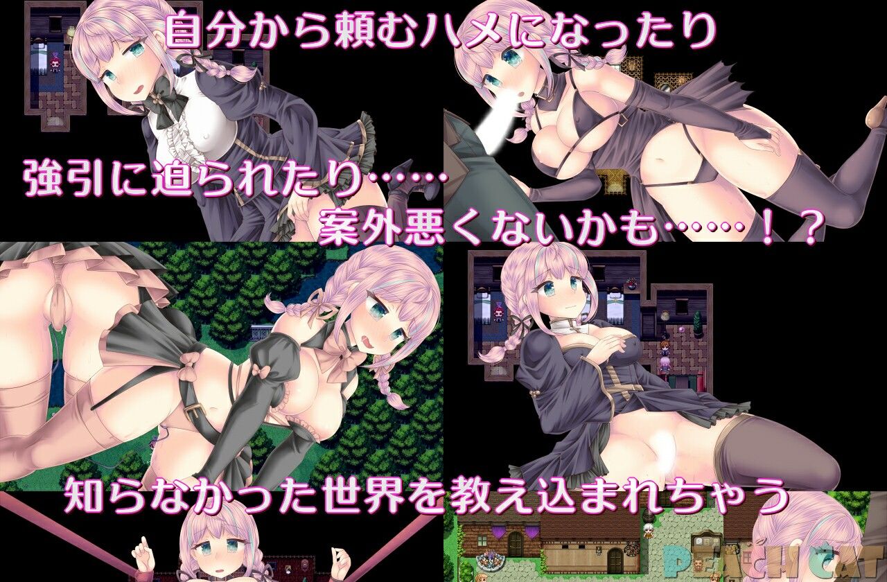 連続絶頂 Sister Maiden サンプル4ページ目