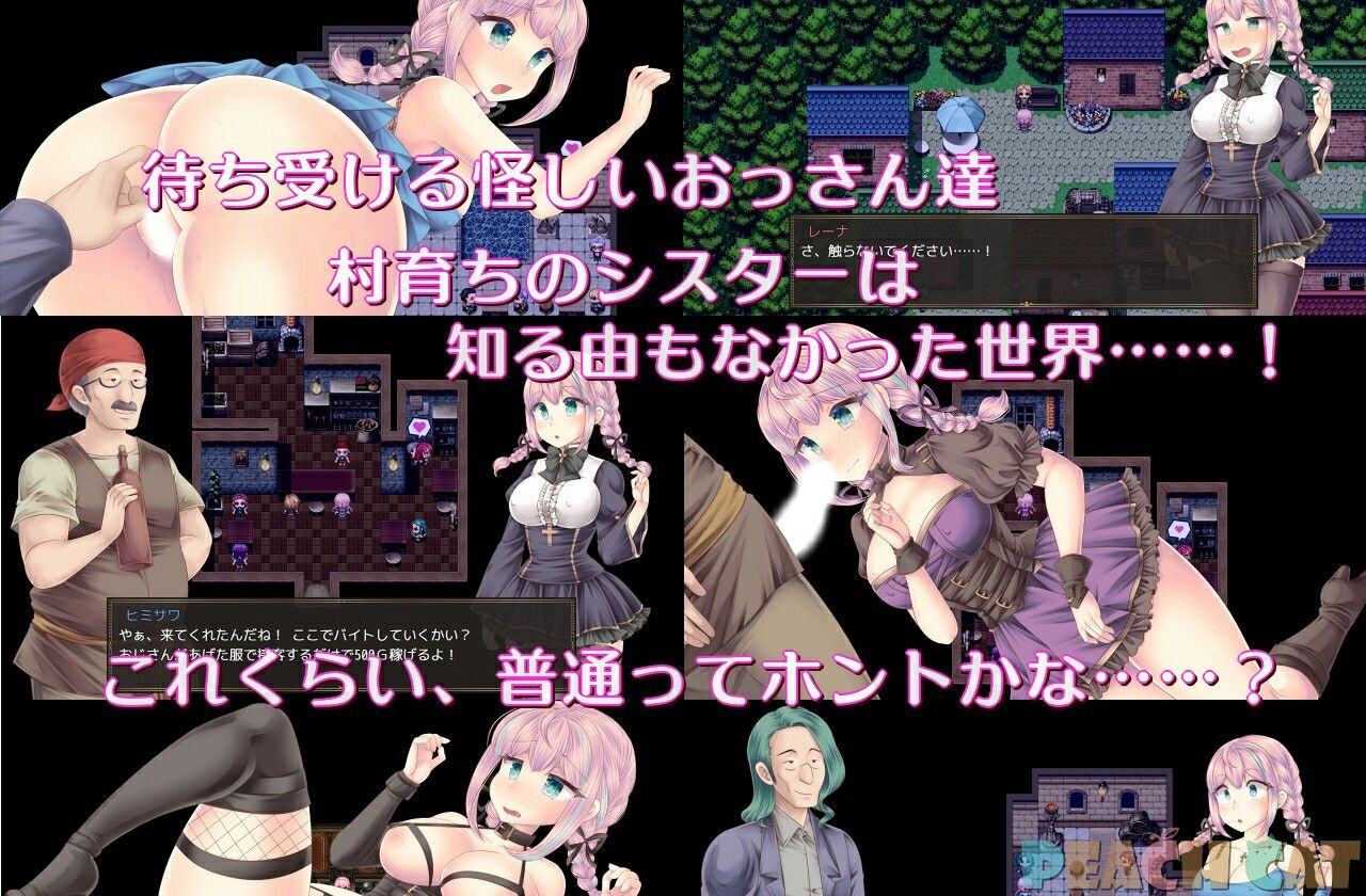 連続絶頂 Sister Maiden サンプル5ページ目