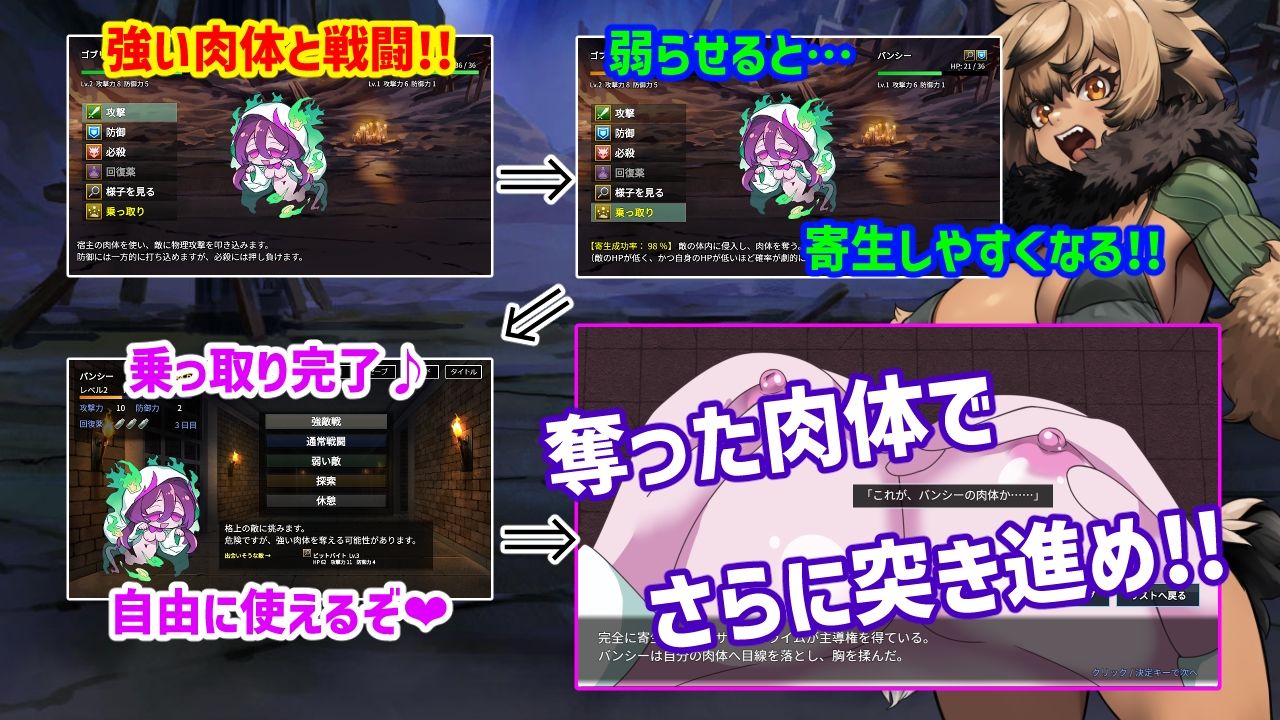 魔物ガチャ〜パラサイトサバイバー〜 サンプル2ページ目
