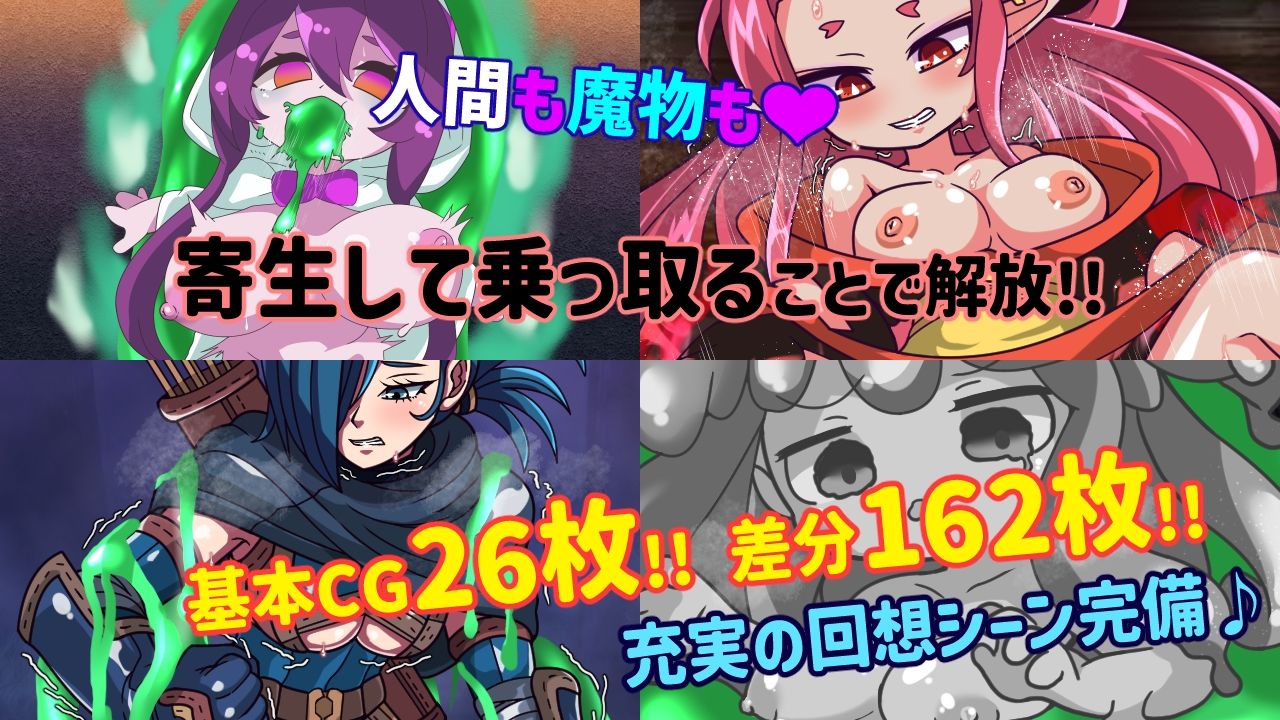 魔物ガチャ〜パラサイトサバイバー〜 サンプル3ページ目