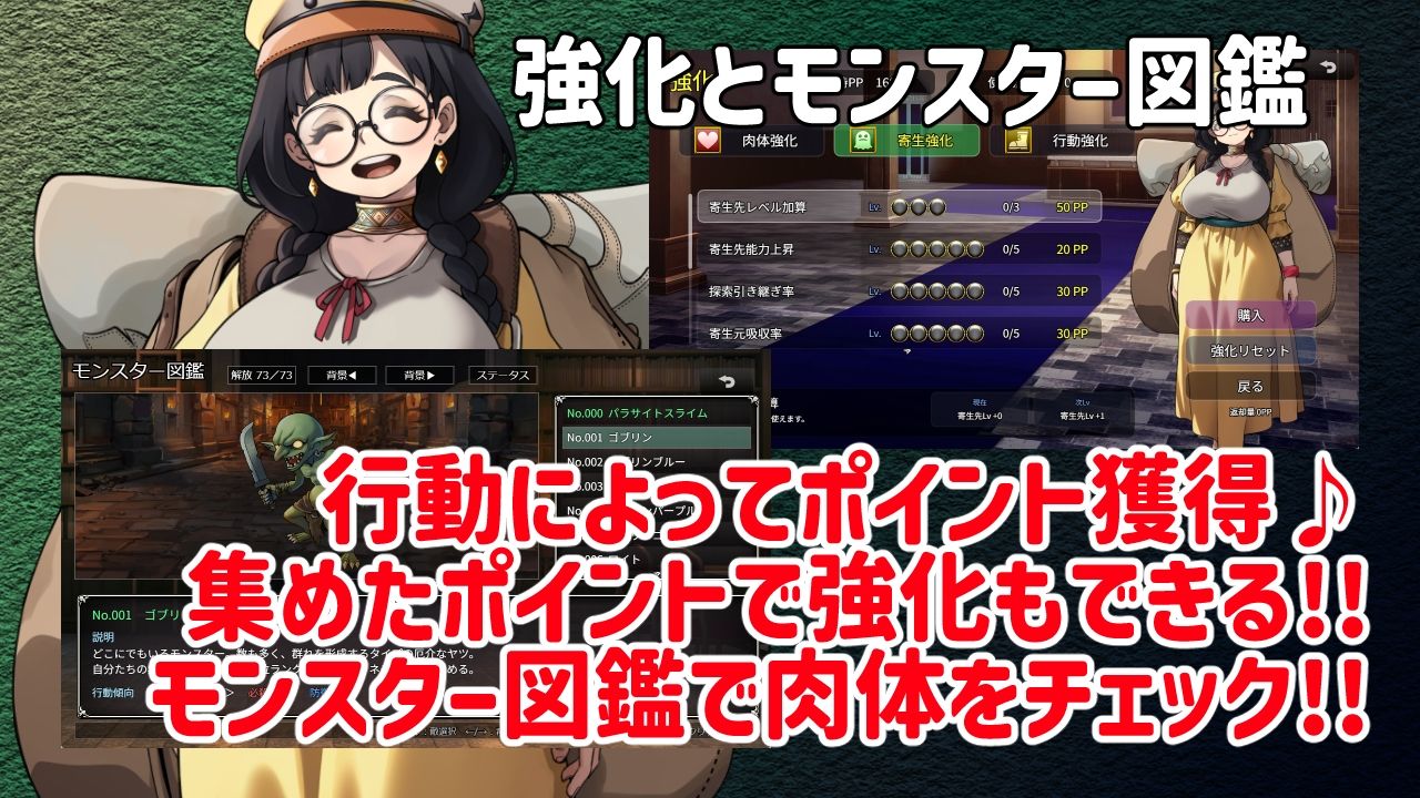 魔物ガチャ〜パラサイトサバイバー〜 サンプル5ページ目