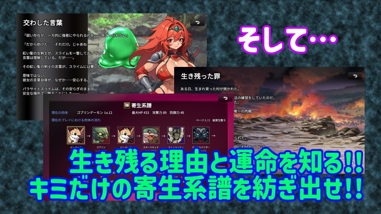 魔物ガチャ〜パラサイトサバイバー〜 サンプル6ページ目