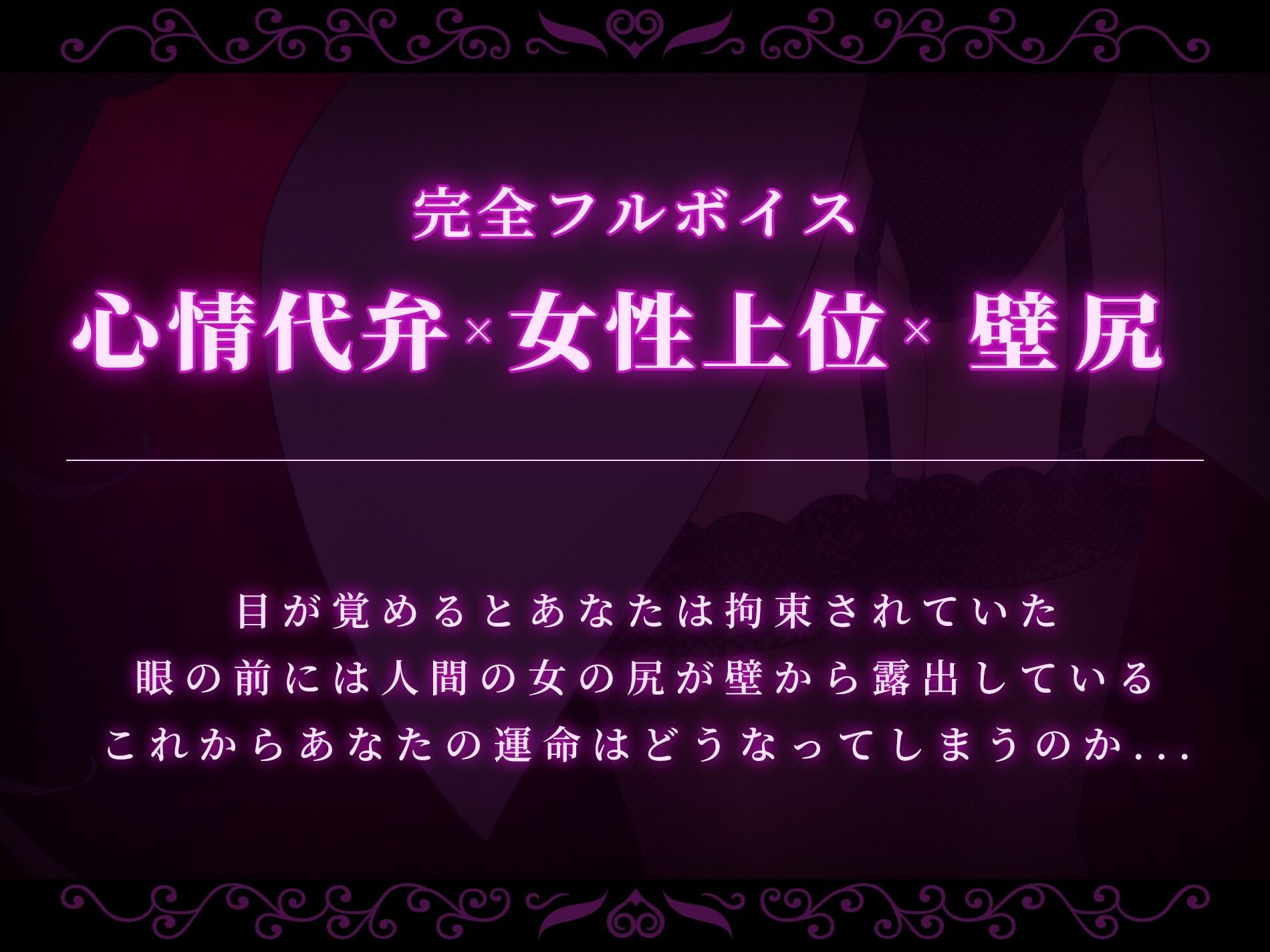 【心情代弁×壁尻×女性上位】カスタム機能付き！ 強●交尾 壁尻実験室 〜上位女性に支配される孕ませ種付け実験〜 サンプル1ページ目
