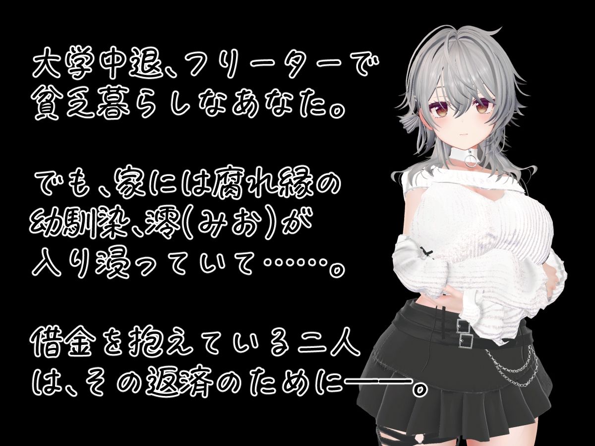 デカパイ幼馴染とファンサイト経営で一攫千金！ サンプル1ページ目