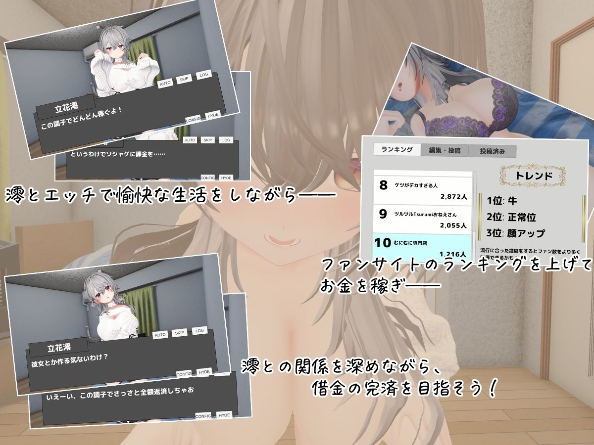 デカパイ幼馴染とファンサイト経営で一攫千金！ サンプル7ページ目