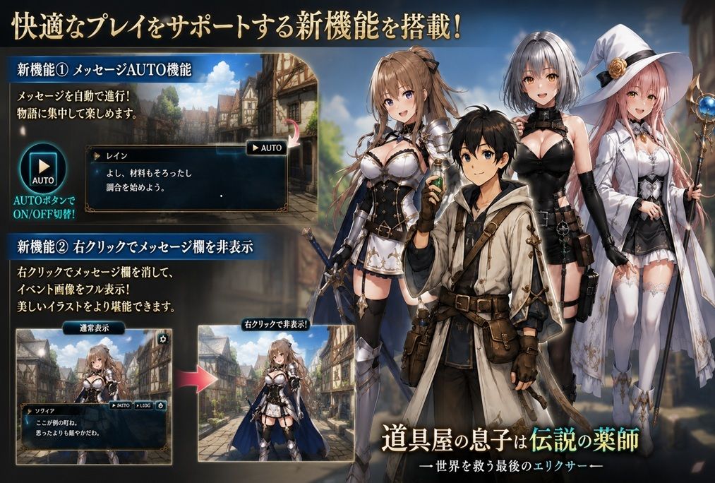 道具屋の息子は伝説の薬師 〜世界を救う最後のエリクサー サンプル1ページ目