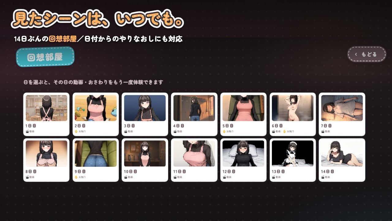【ゲーム】人見知り保育士ちゃんと、臨時職員の俺がコスプレ中出しするまでの14日間 サンプル9ページ目