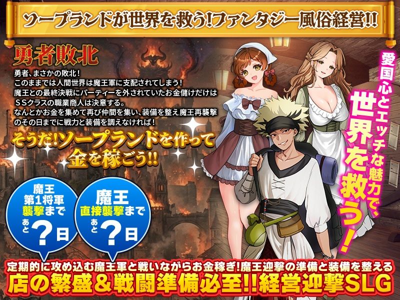 魔王討伐資金、ソープランドで稼ぎます！ サンプル2ページ目