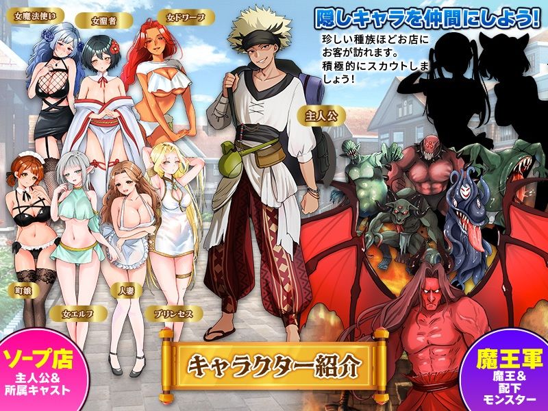 魔王討伐資金、ソープランドで稼ぎます！ サンプル5ページ目