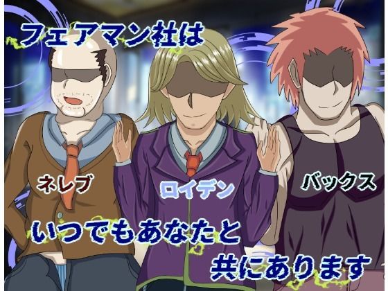 【寝取られRPG】侵食のブラックローズ サンプル5ページ目
