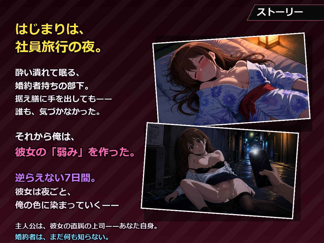 結婚半年前の貞淑OLを、触れて囁いて7日間で堕とすNTR サンプル2ページ目