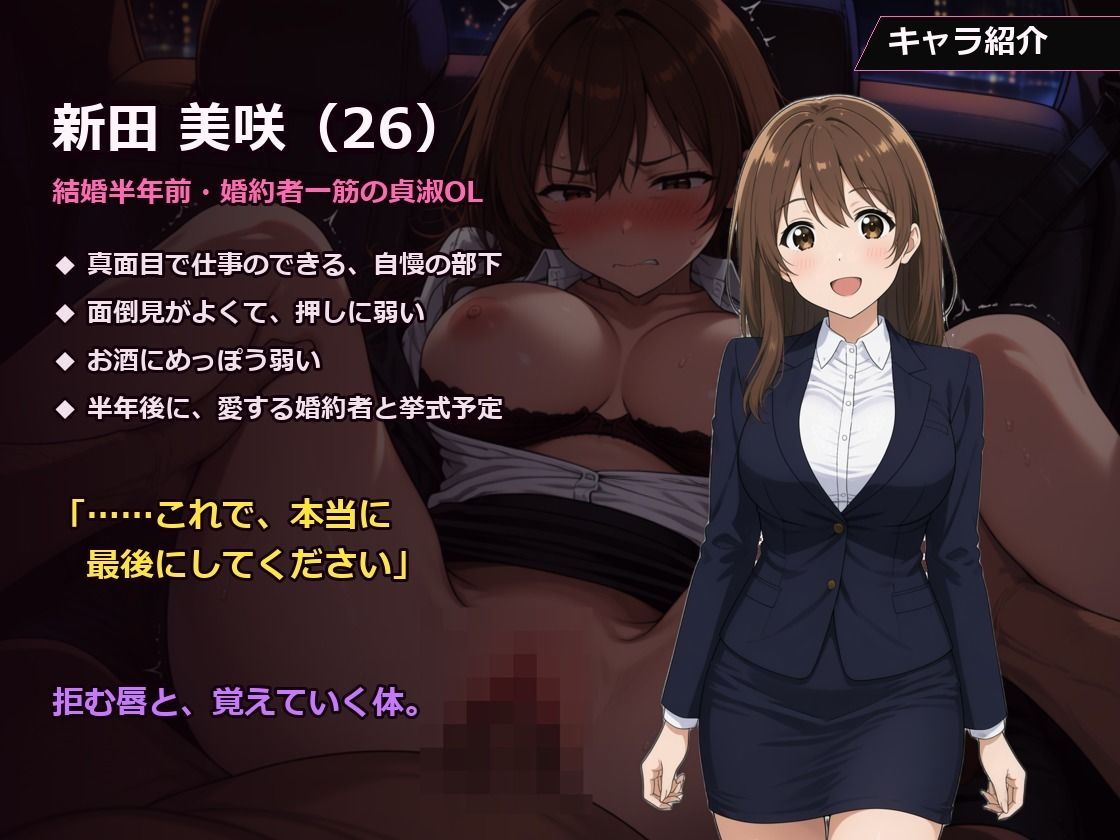 結婚半年前の貞淑OLを、触れて囁いて7日間で堕とすNTR サンプル3ページ目