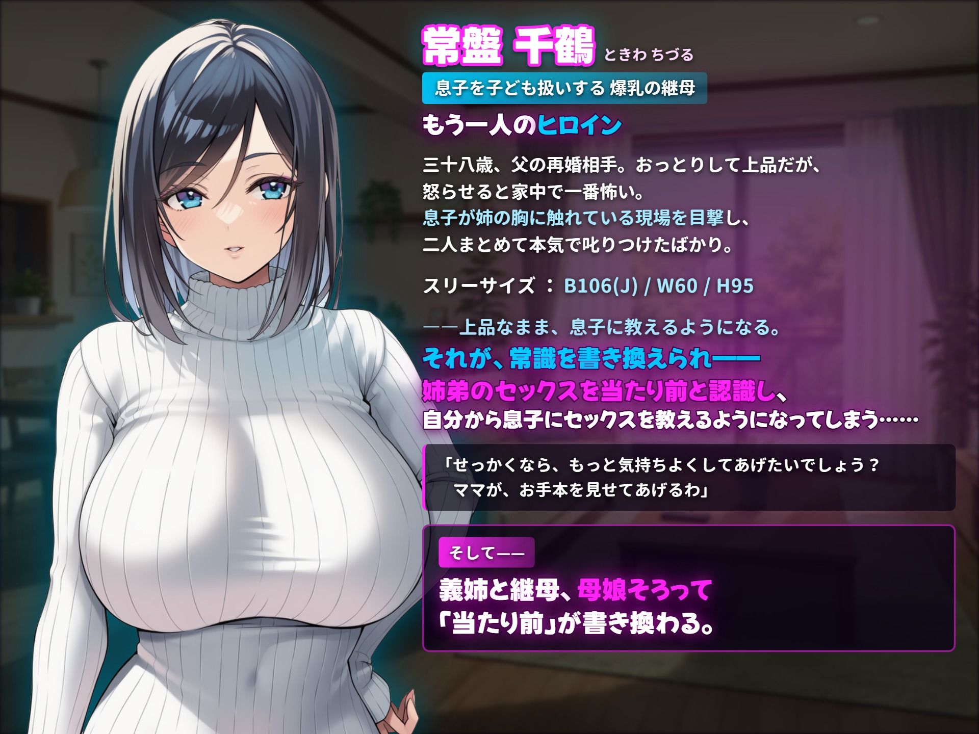 催●アプリで生意気なギャル義姉を好き放題する話 サンプル3ページ目