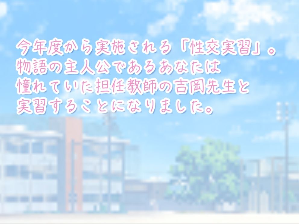 性交実習は先生と サンプル2ページ目