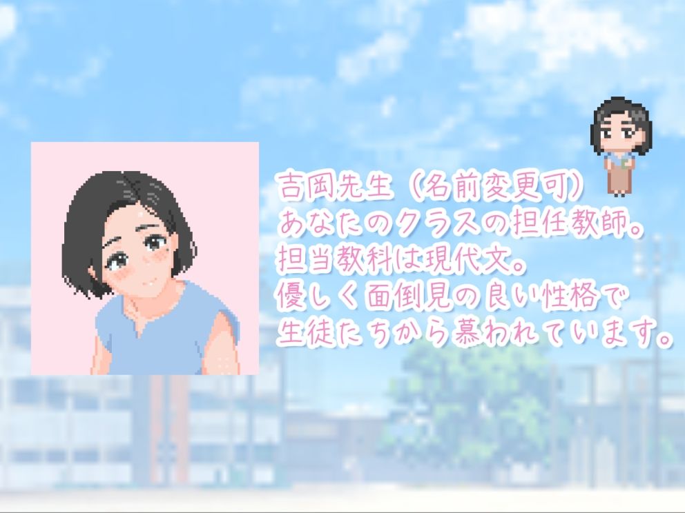 性交実習は先生と サンプル3ページ目