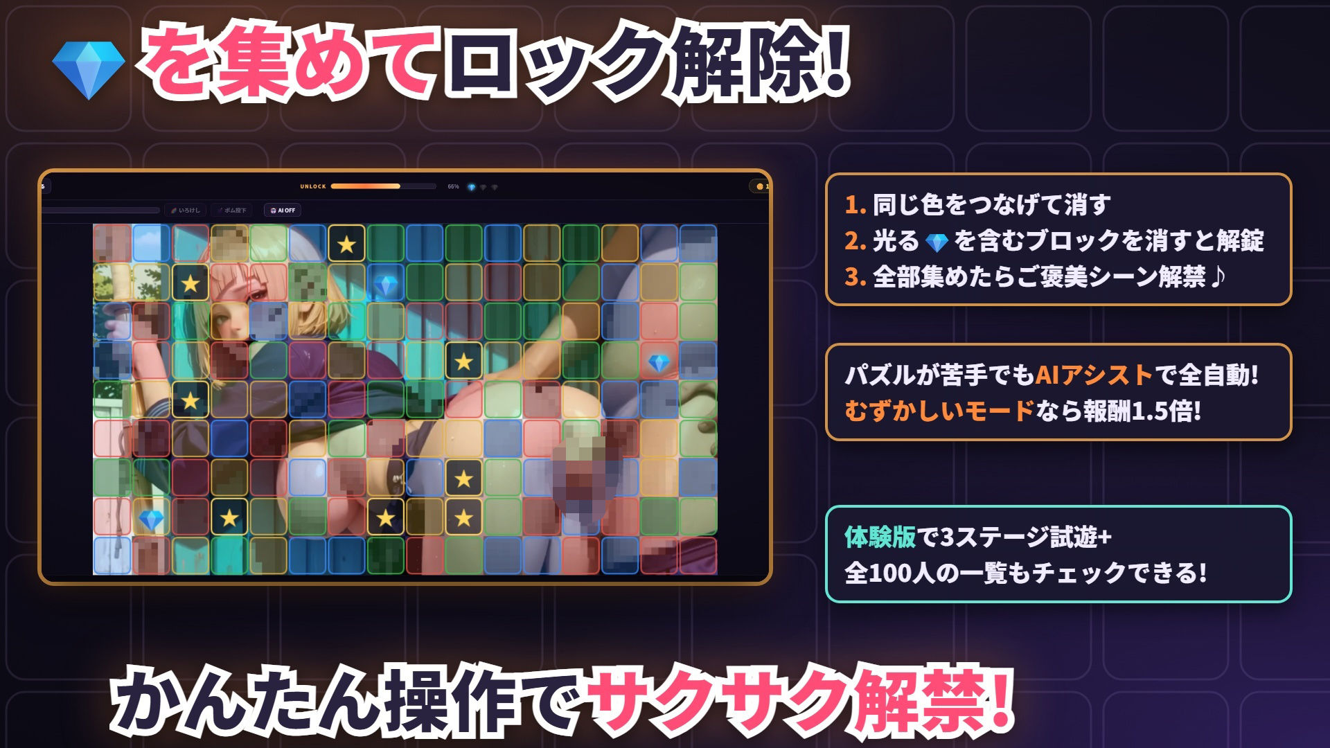 モザ消しパズル！  制服美少女100人  連鎖ではがして中出し サンプル2ページ目