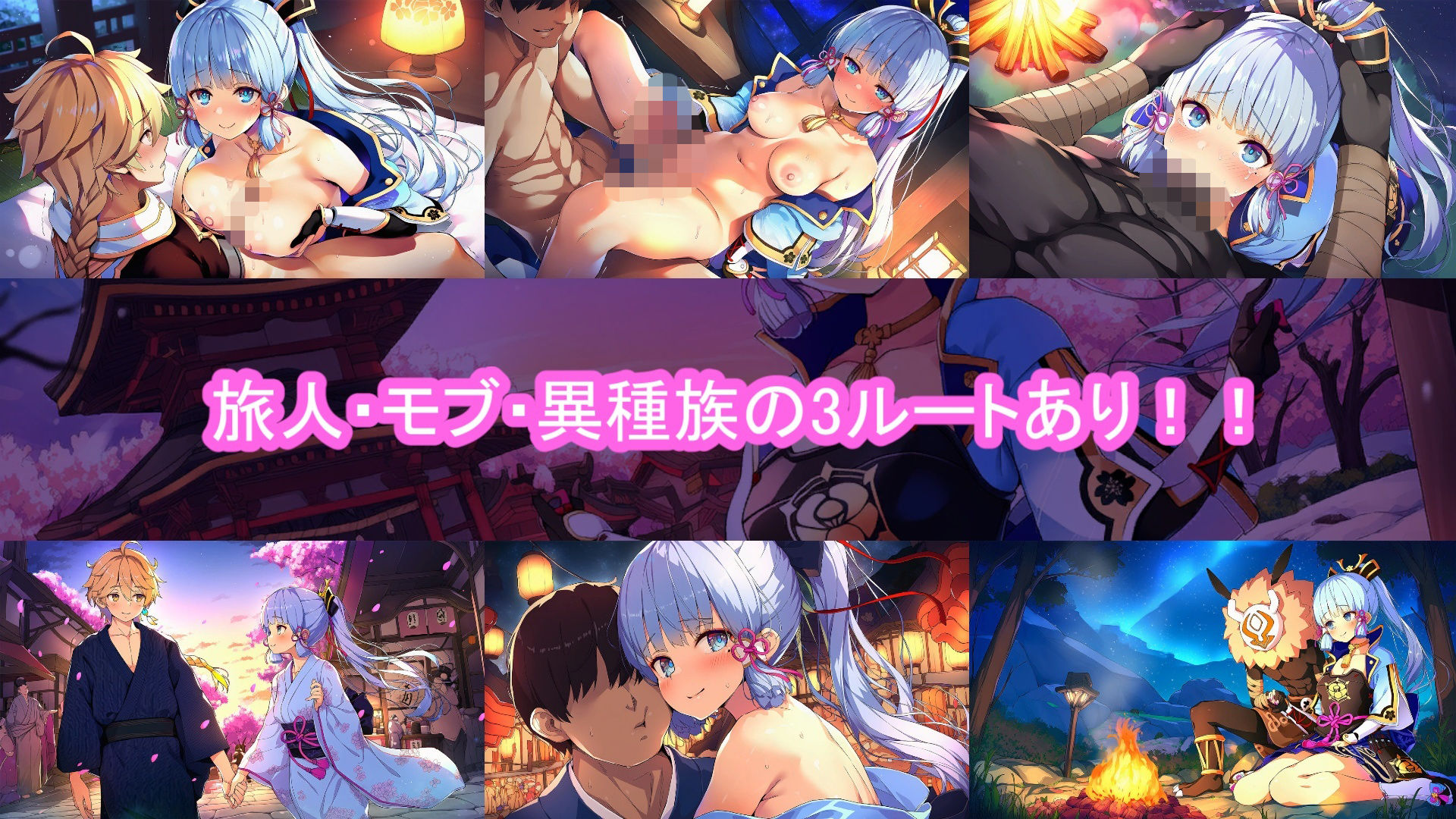 どきどきテイワット:神里●華編 サンプル1ページ目