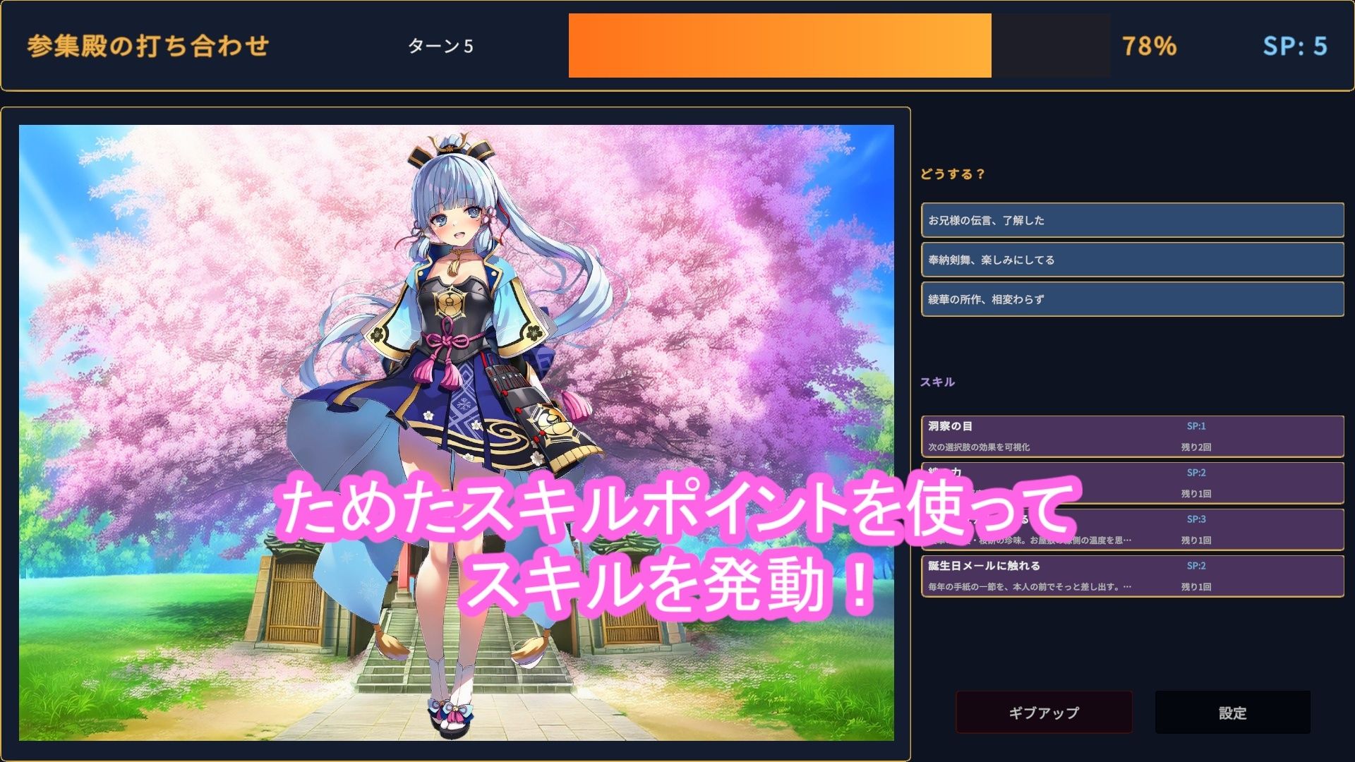 どきどきテイワット:神里●華編 サンプル3ページ目