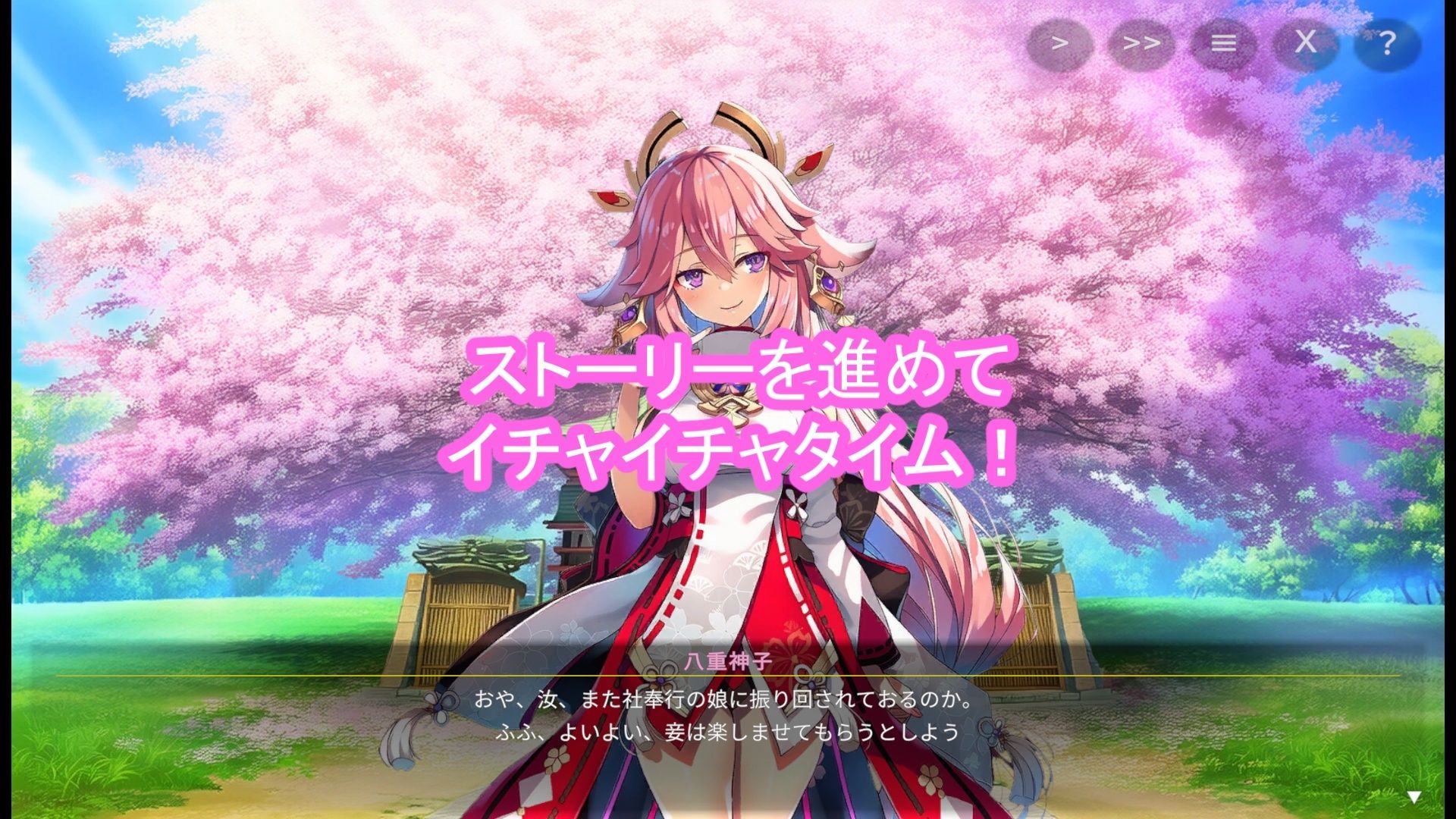 どきどきテイワット:神里●華編 サンプル4ページ目
