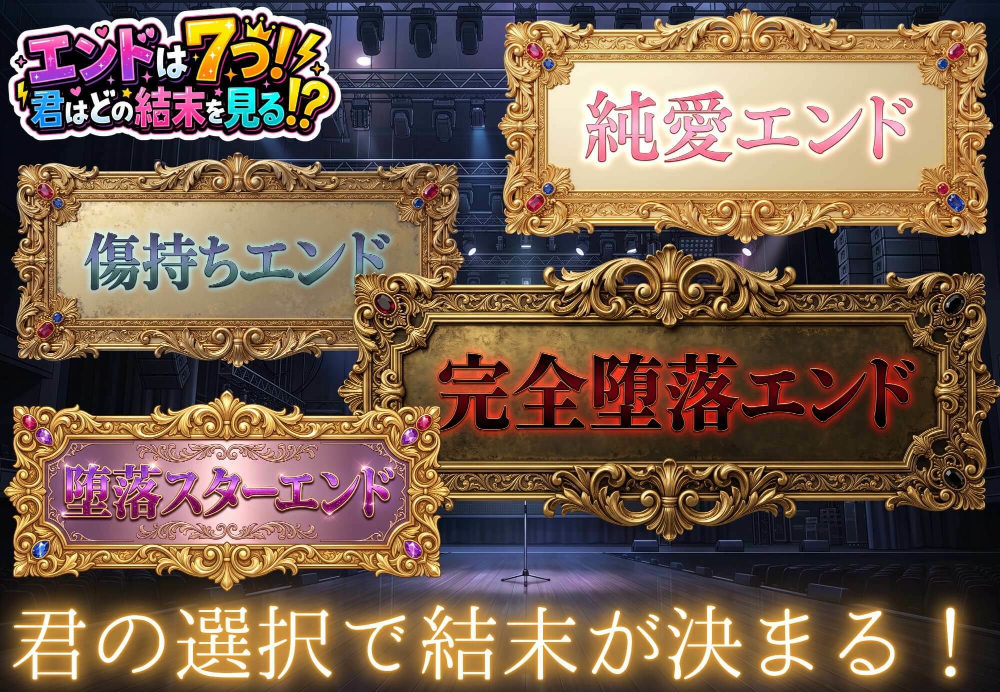 堕落アイドル★ひなの〜ひなのの処女を奪うのは誰だ？〜【ボイス付き】 サンプル6ページ目