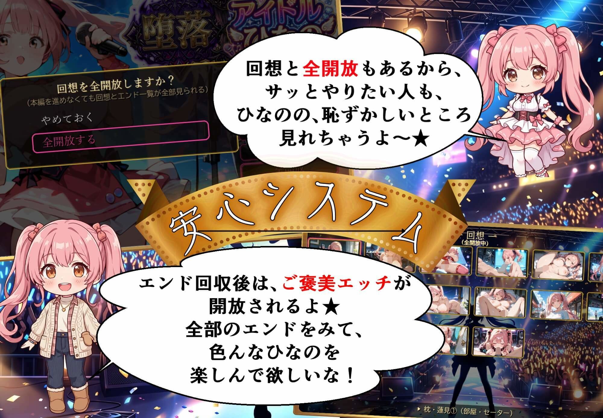 堕落アイドル★ひなの〜ひなのの処女を奪うのは誰だ？〜【ボイス付き】 サンプル8ページ目