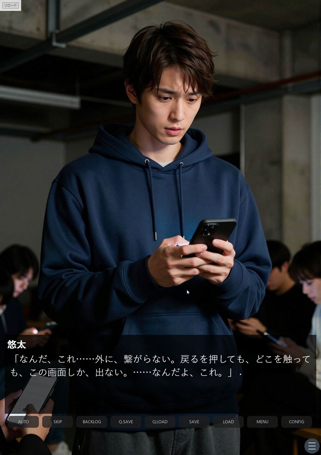 多数決の檻 ―雪山荘・欲望の投票― 第一話＜ノベルゲーム＞（実写系） サンプル2ページ目