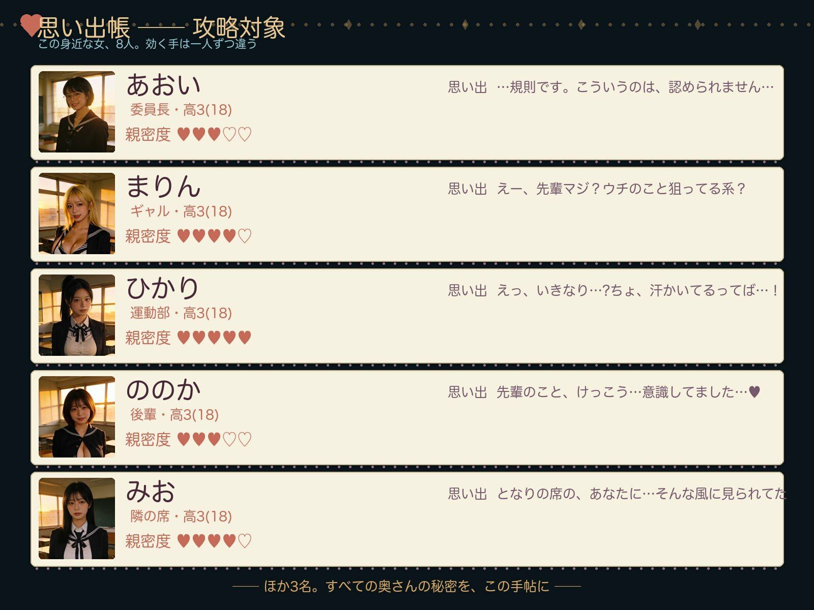 JK図鑑 サンプル2ページ目
