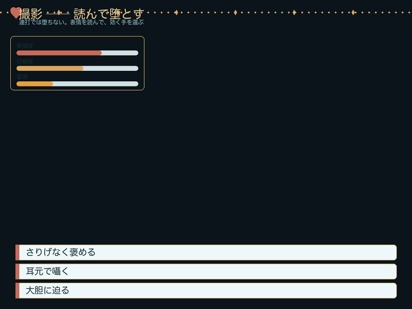 JK図鑑 サンプル5ページ目