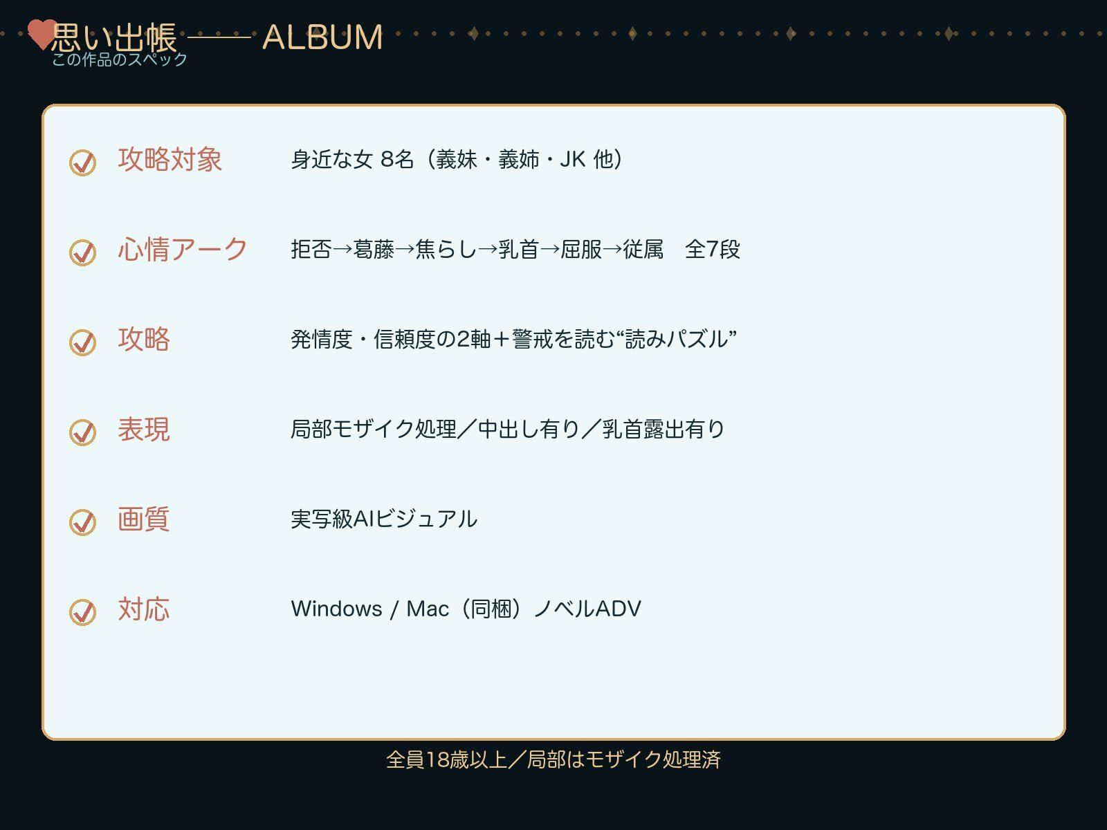 JK図鑑 サンプル6ページ目