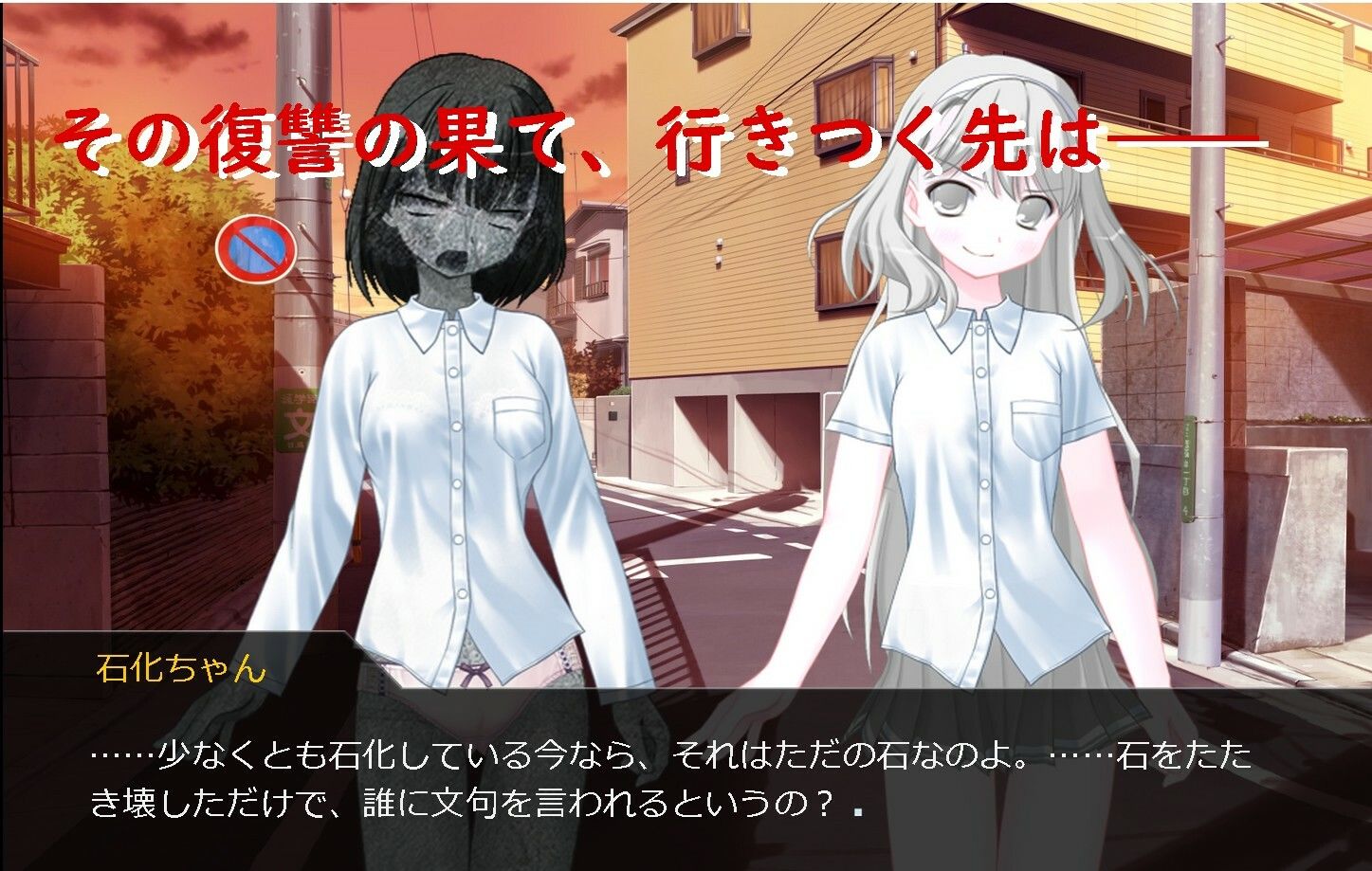 必殺！ 石化ちゃん サンプル4ページ目