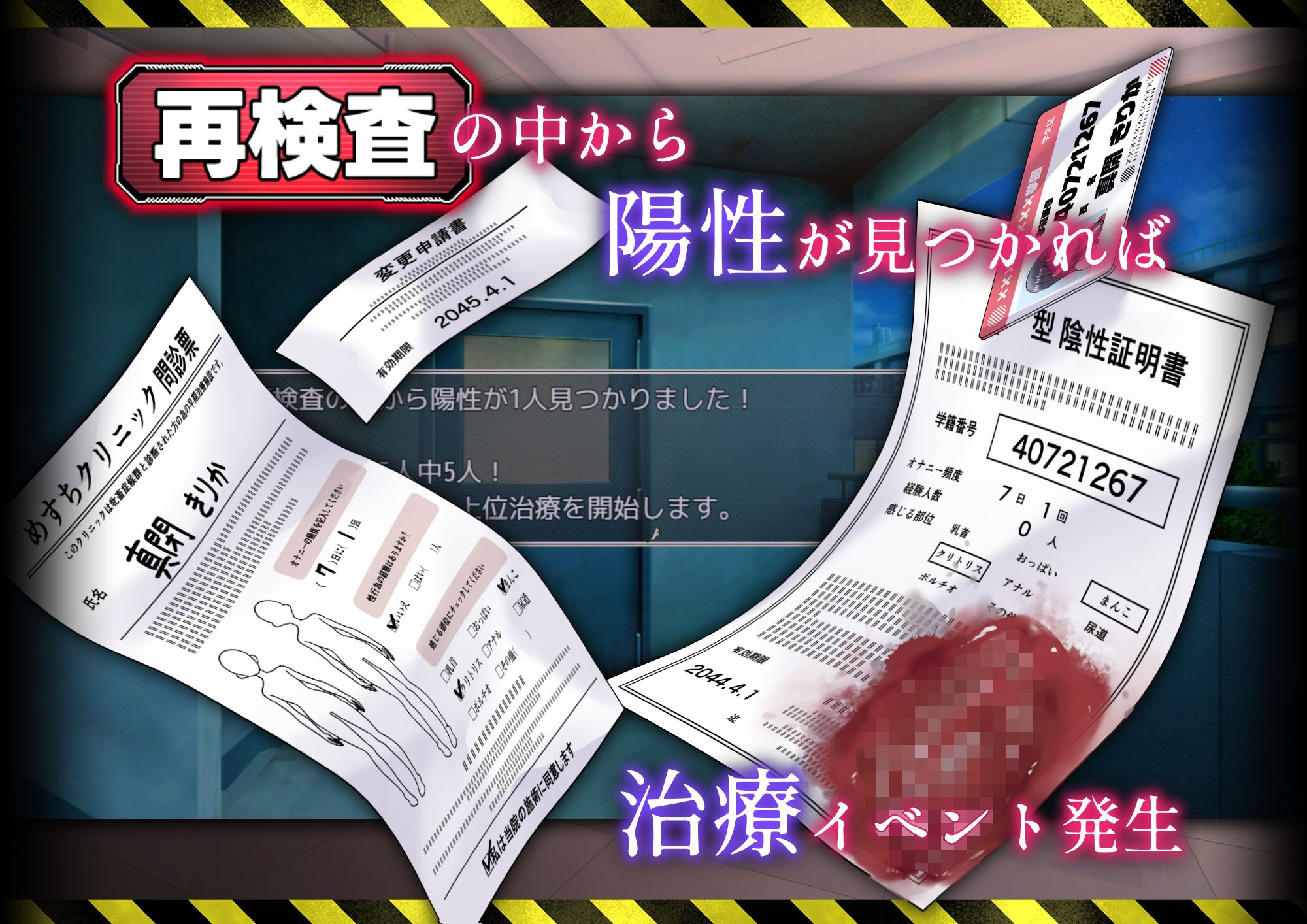カルテプリーズ〜牝畜リニックと10匹のマゾメス〜 サンプル4ページ目
