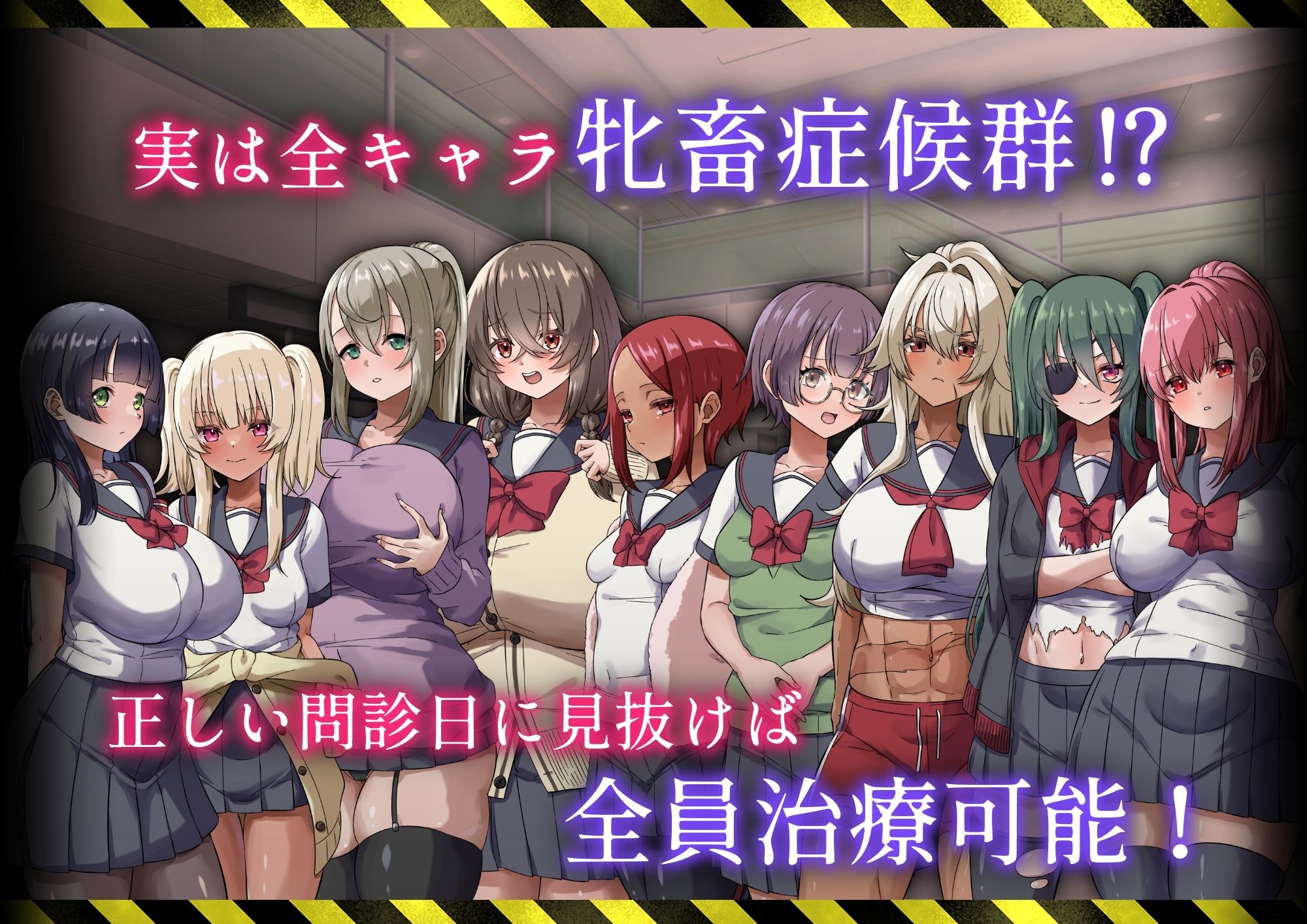 カルテプリーズ〜牝畜リニックと10匹のマゾメス〜 サンプル6ページ目