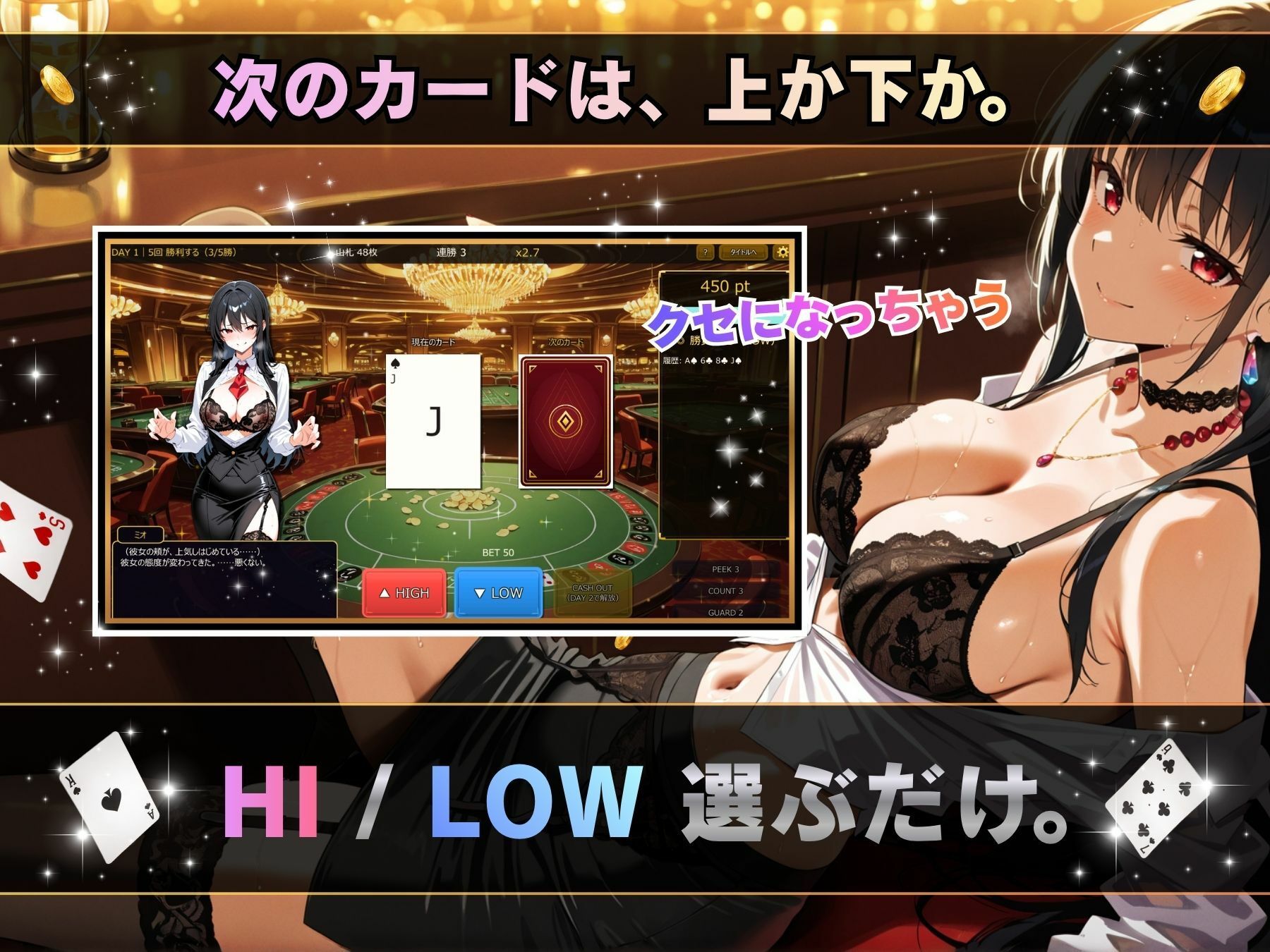 理性崩壊ハイ＆ロー 〜誘惑ディーラーとの危険な二択〜 サンプル2ページ目