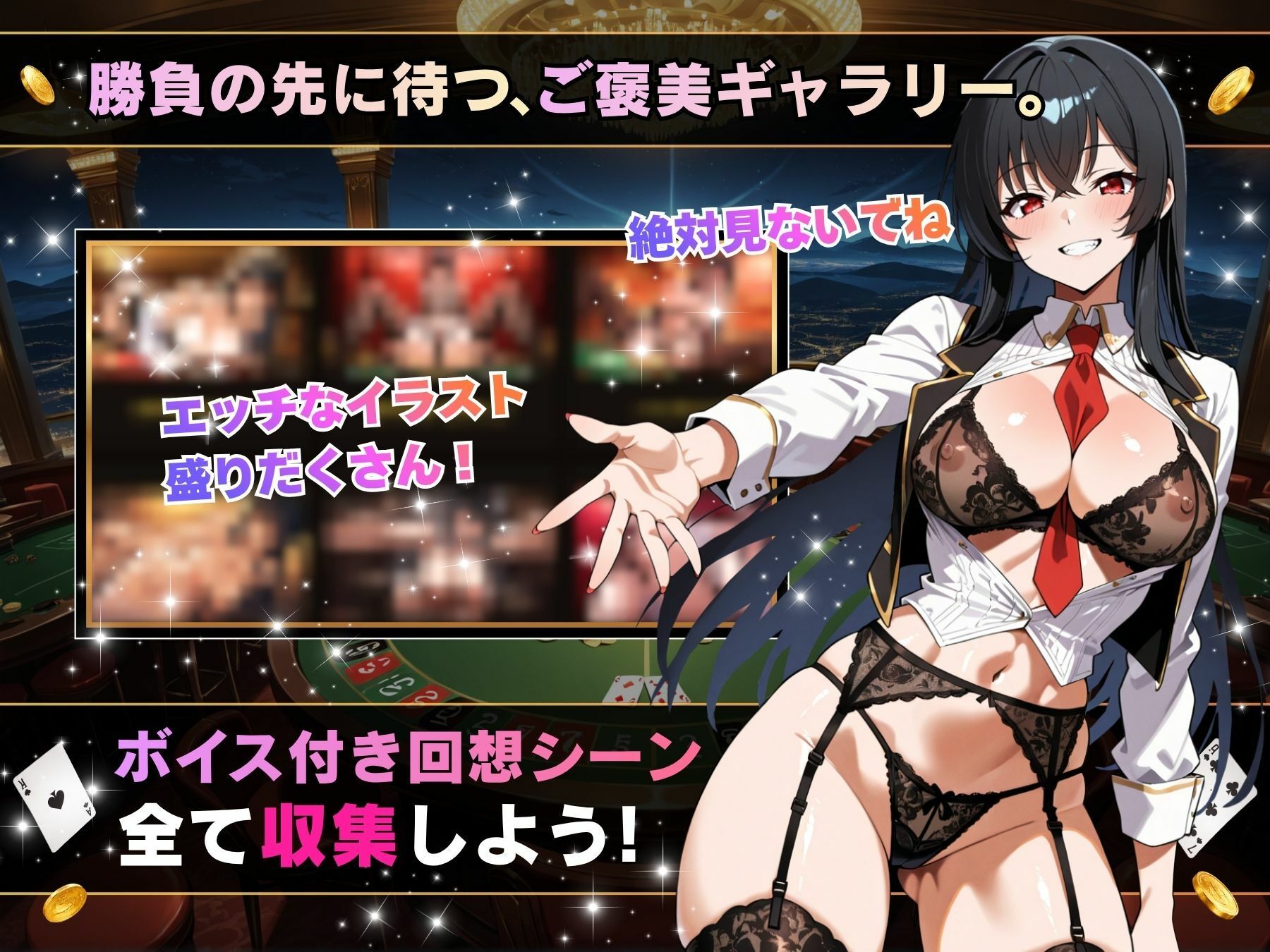 理性崩壊ハイ＆ロー 〜誘惑ディーラーとの危険な二択〜 サンプル4ページ目