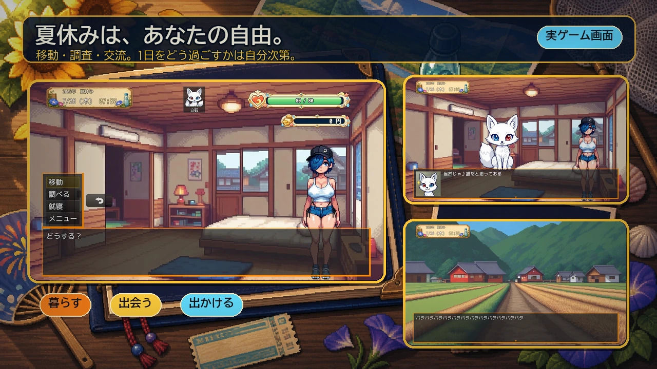 hot summer vacation サンプル1ページ目
