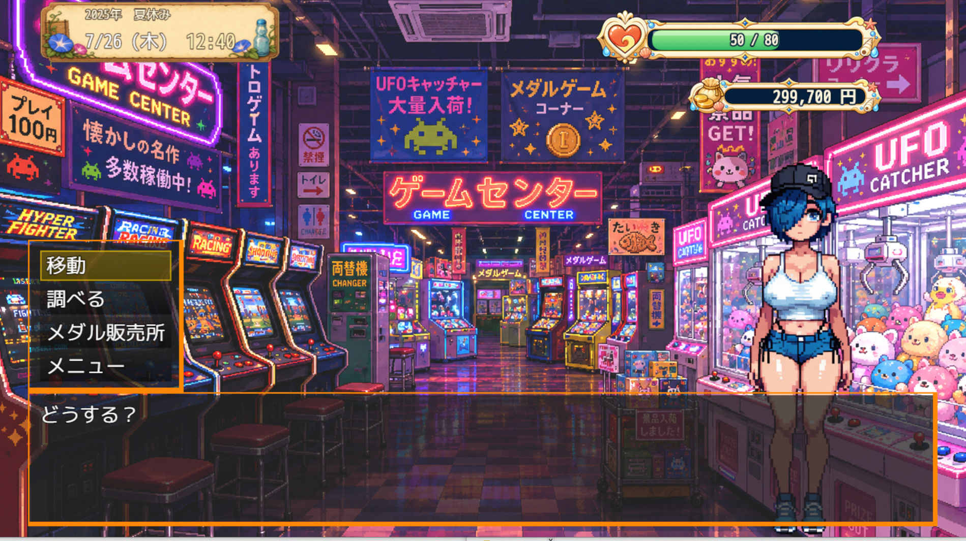 hot summer vacation サンプル2ページ目