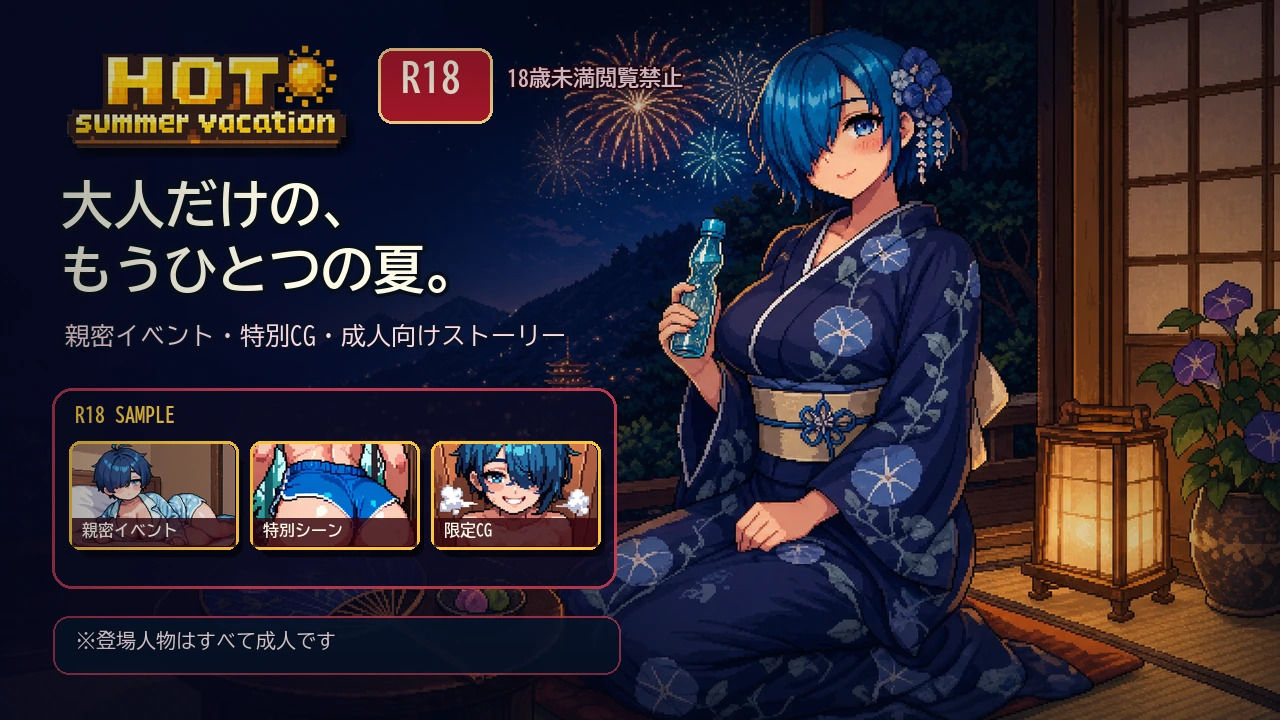 hot summer vacation サンプル8ページ目