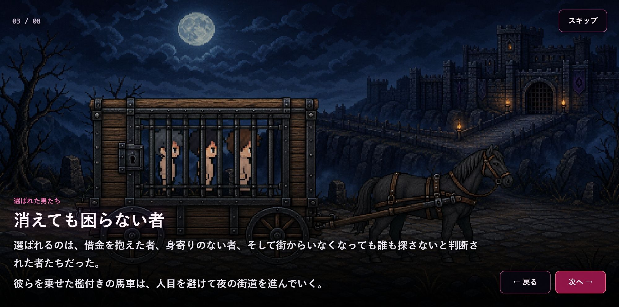 淫魔の監獄迷宮 サンプル1ページ目