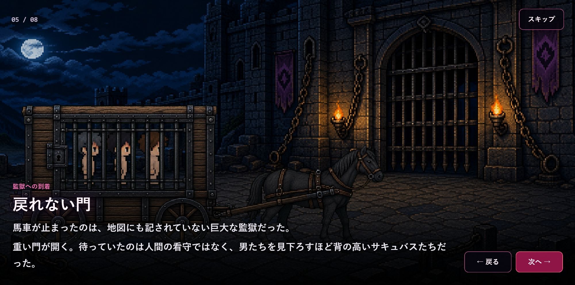 淫魔の監獄迷宮 サンプル2ページ目