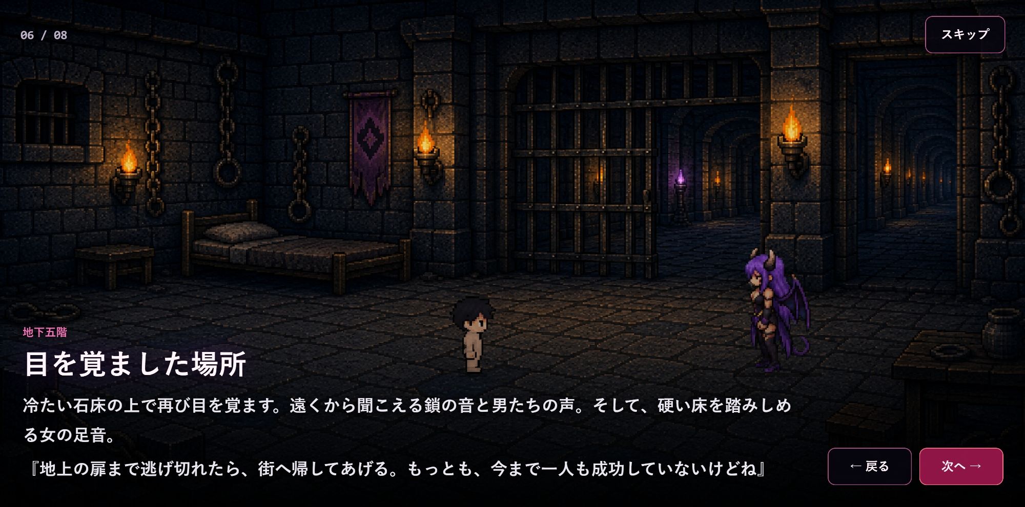 淫魔の監獄迷宮 サンプル3ページ目