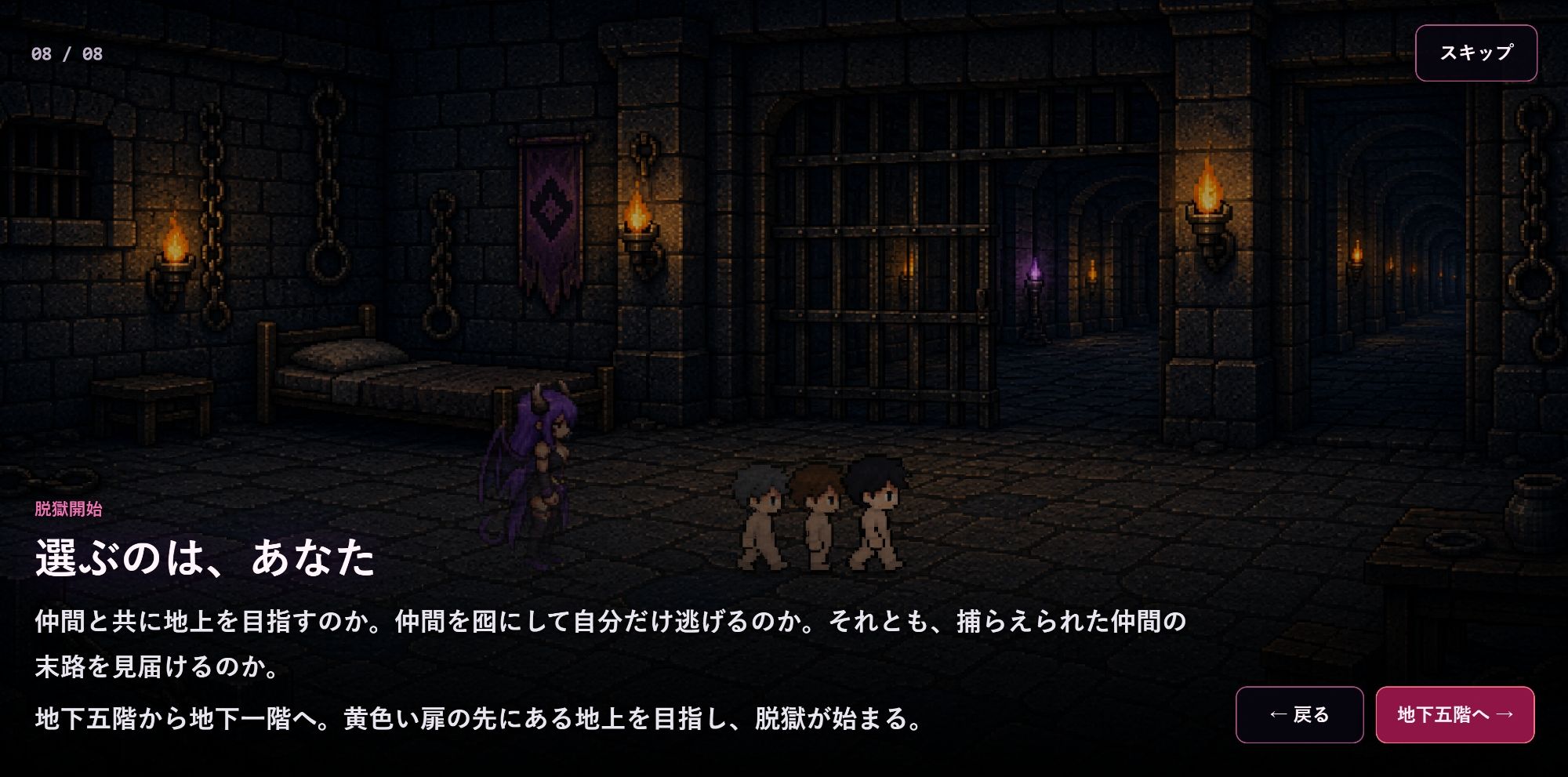 淫魔の監獄迷宮 サンプル4ページ目