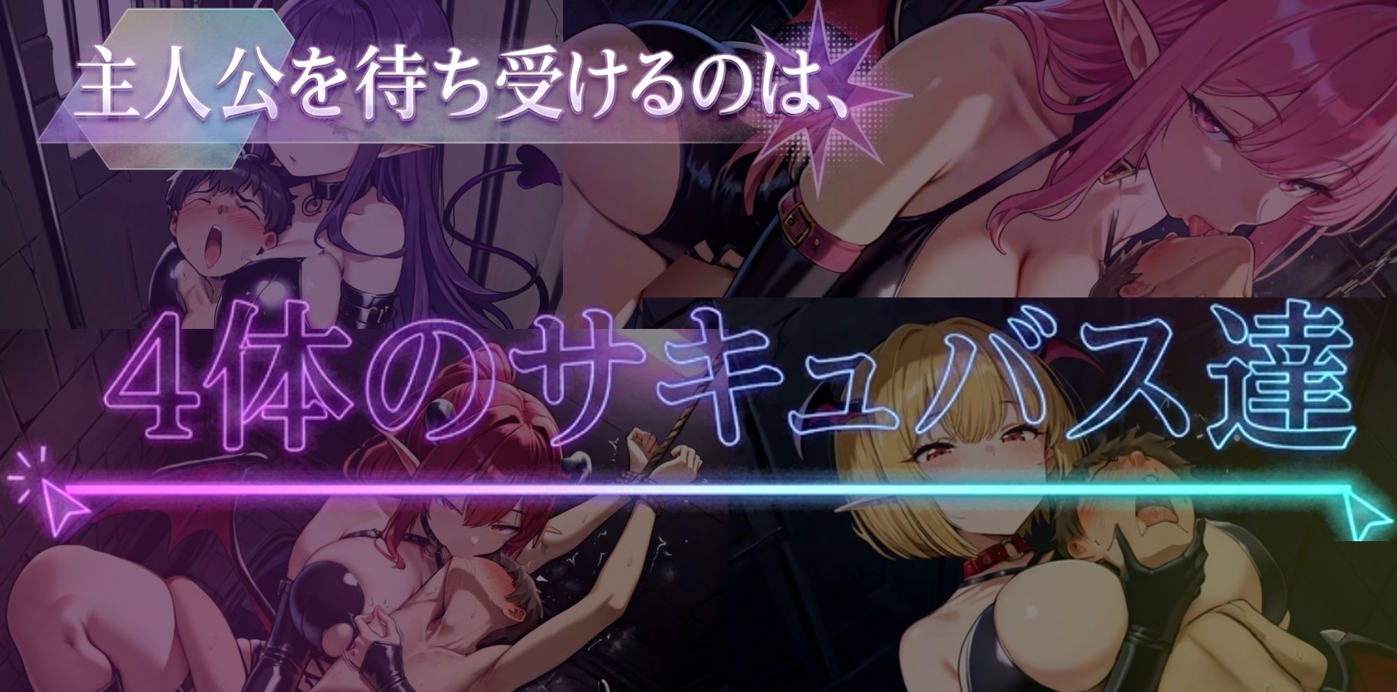 淫魔の監獄迷宮 サンプル6ページ目