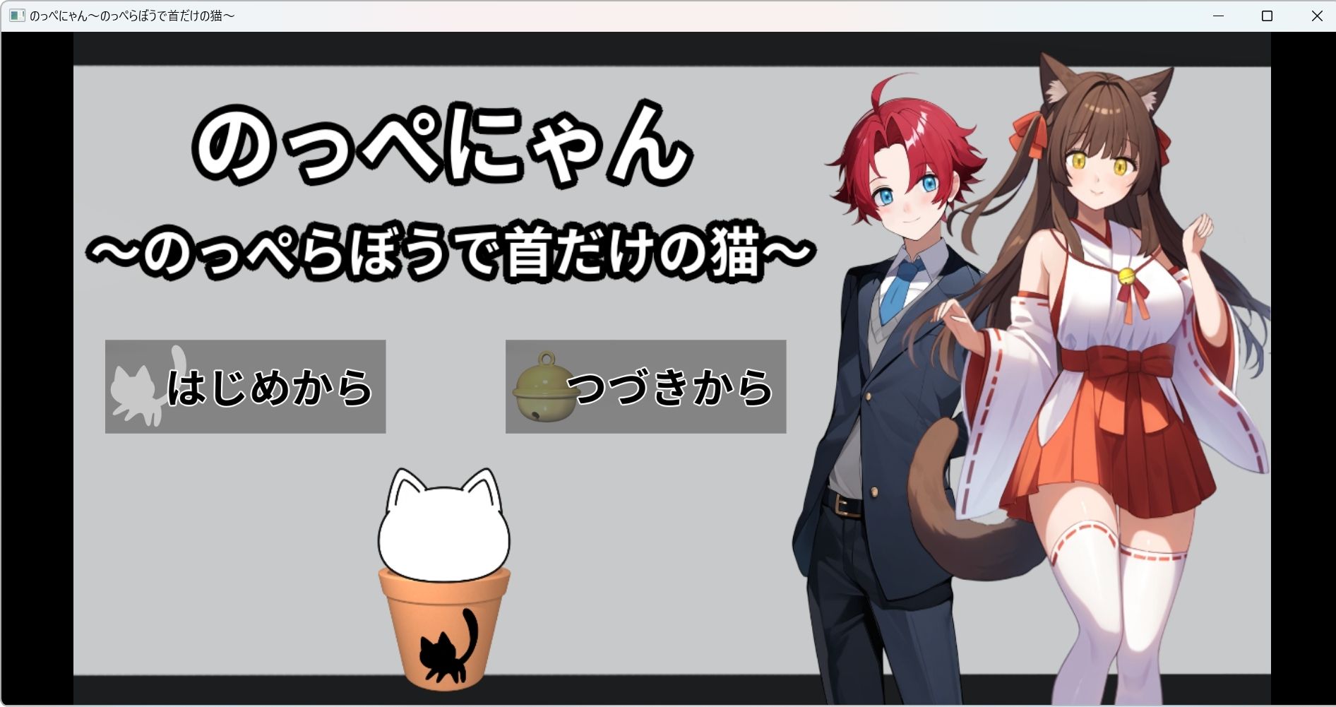 のっぺにゃん〜のっぺらぼうで首だけの猫〜 サンプル1ページ目