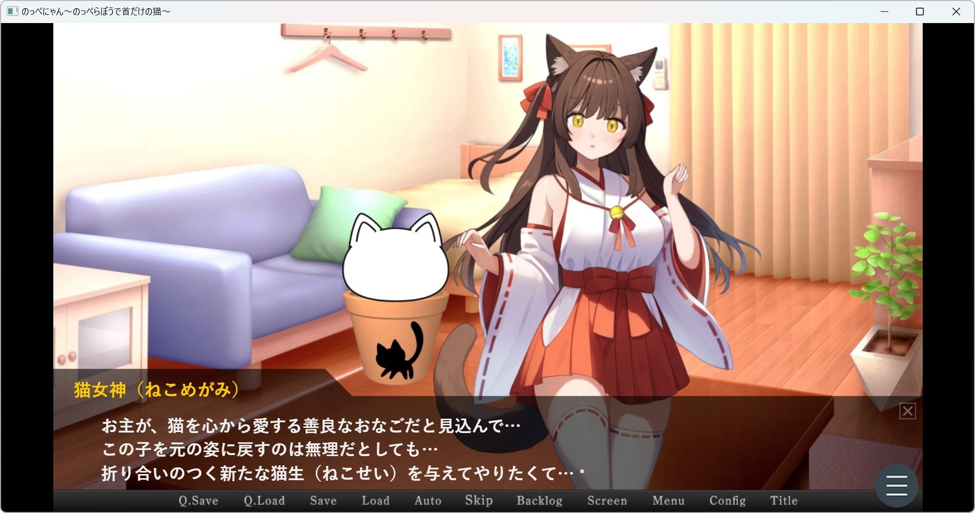 のっぺにゃん〜のっぺらぼうで首だけの猫〜 サンプル2ページ目