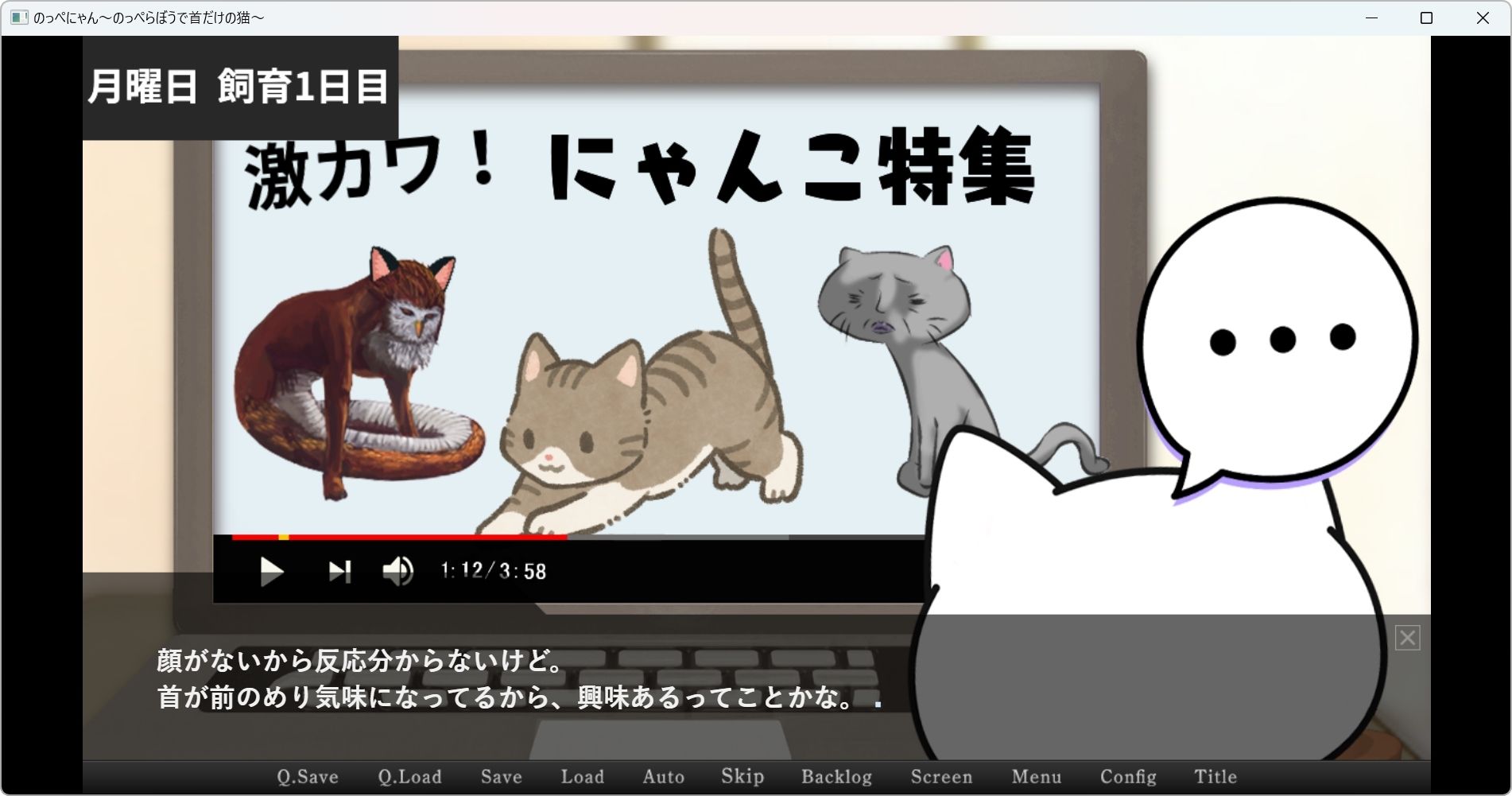 のっぺにゃん〜のっぺらぼうで首だけの猫〜 サンプル3ページ目