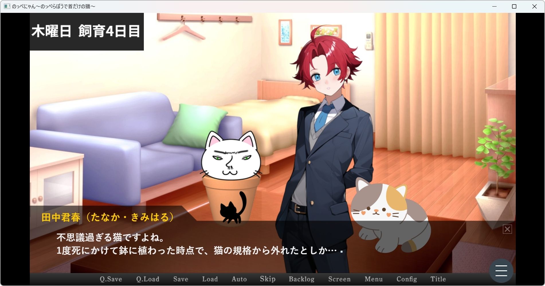 のっぺにゃん〜のっぺらぼうで首だけの猫〜 サンプル4ページ目