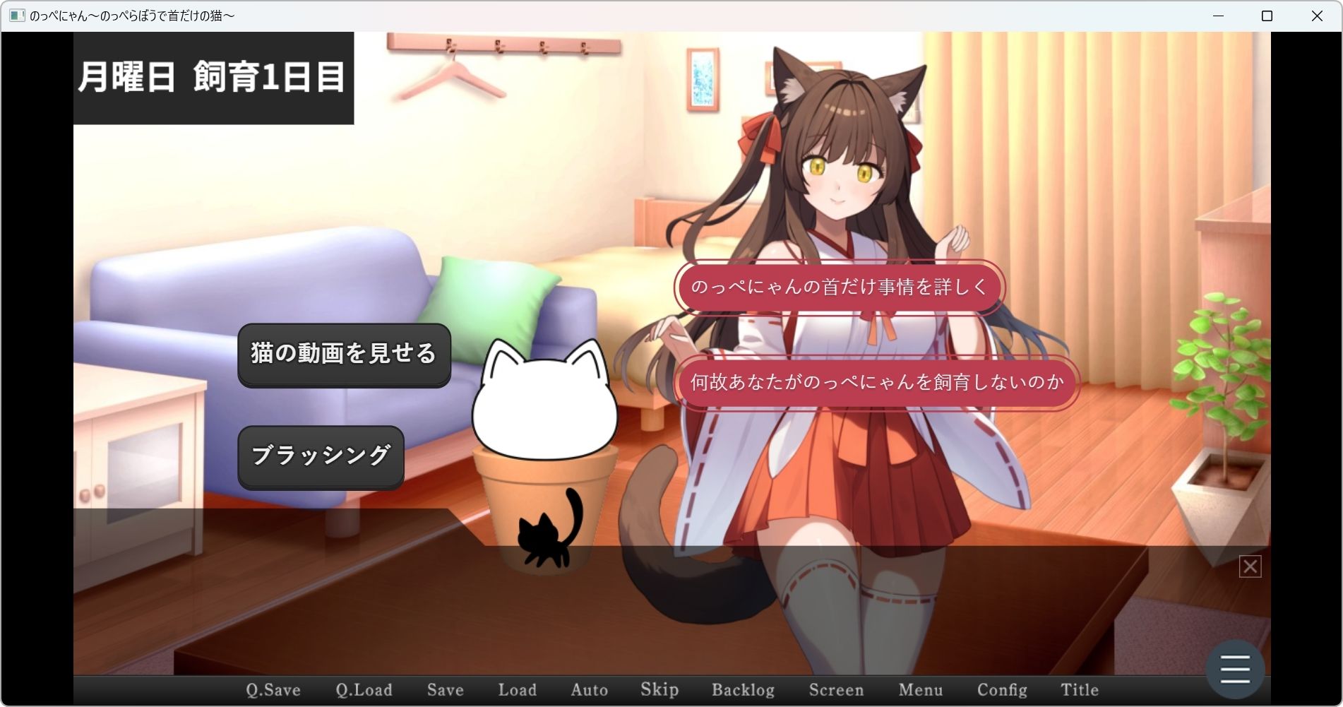 のっぺにゃん〜のっぺらぼうで首だけの猫〜 サンプル5ページ目