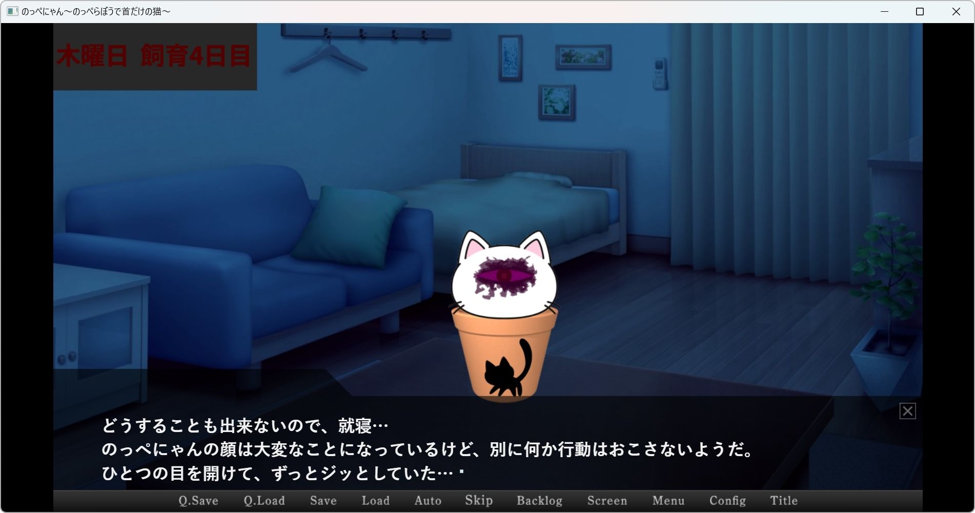 のっぺにゃん〜のっぺらぼうで首だけの猫〜 サンプル6ページ目