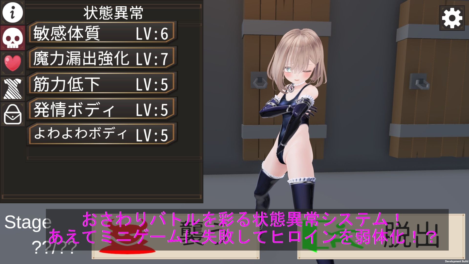 いたずら！エロトラップダンジョン！！ サンプル5ページ目