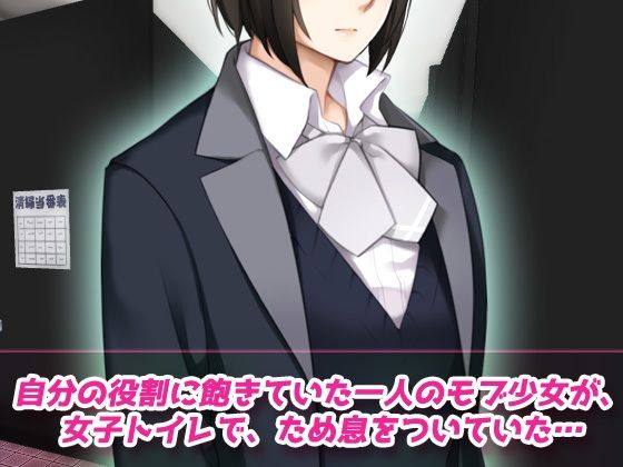 モブ姦〜学園純愛系ゲームのNPC少女だったはずなのに…！？〜オナニー用動画ミニゲーム サンプル1ページ目